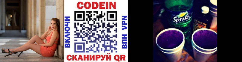 Codein напиток Lean (лин)  дарк нет официальный сайт  Лукоянов 