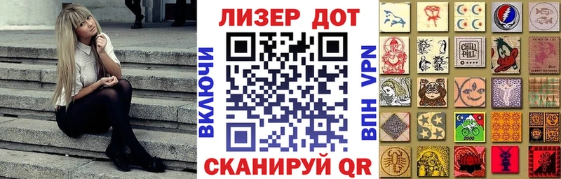 Марки 25I-NBOMe 1,8мг  купить  сайты  Лукоянов 